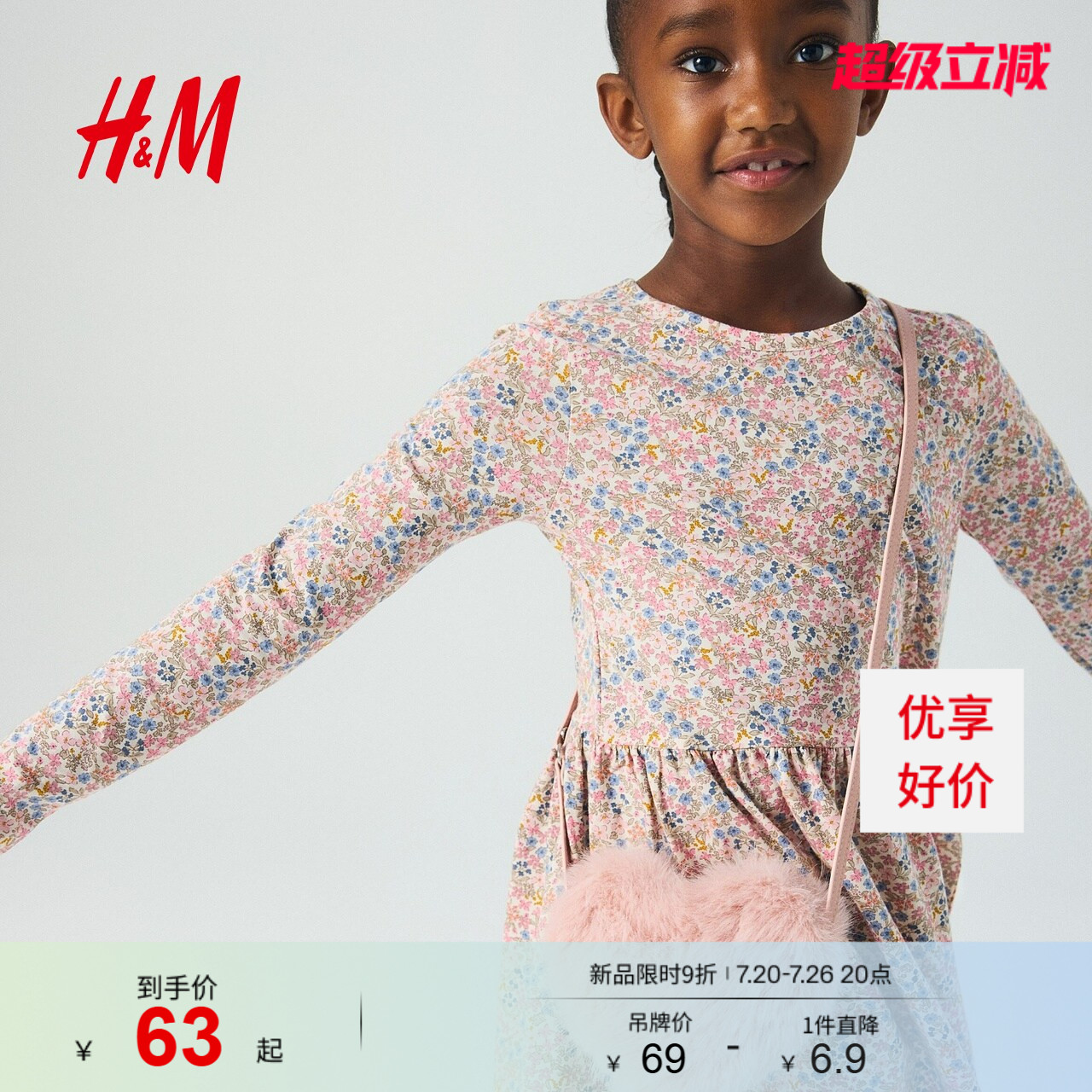 HM童装儿童女童裙子夏季圆领长袖棉质印花连衣裙1245392