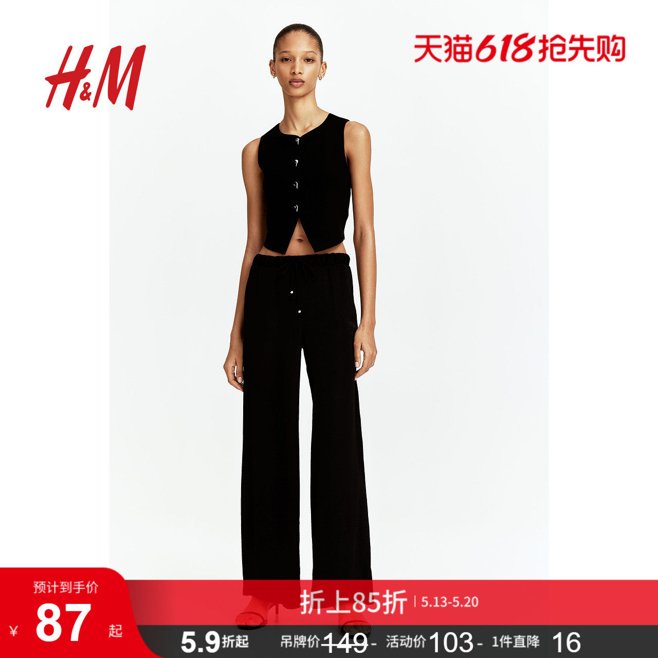 HM女装马甲夏季柔软舒适时尚修身圆领短款短马夹1292064