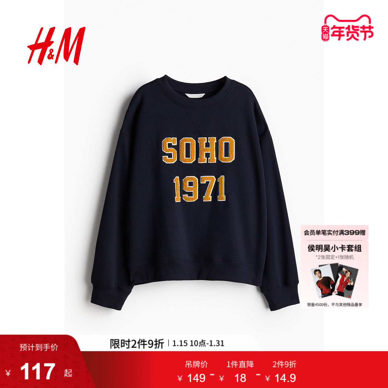 HM女装卫衣冬季宽松圆领休闲时尚字母印花上衣长袖套衫1011828,女装/女士精品,卫衣/绒衫,淘宝优惠券,粉丝福利购,淘宝优惠卷