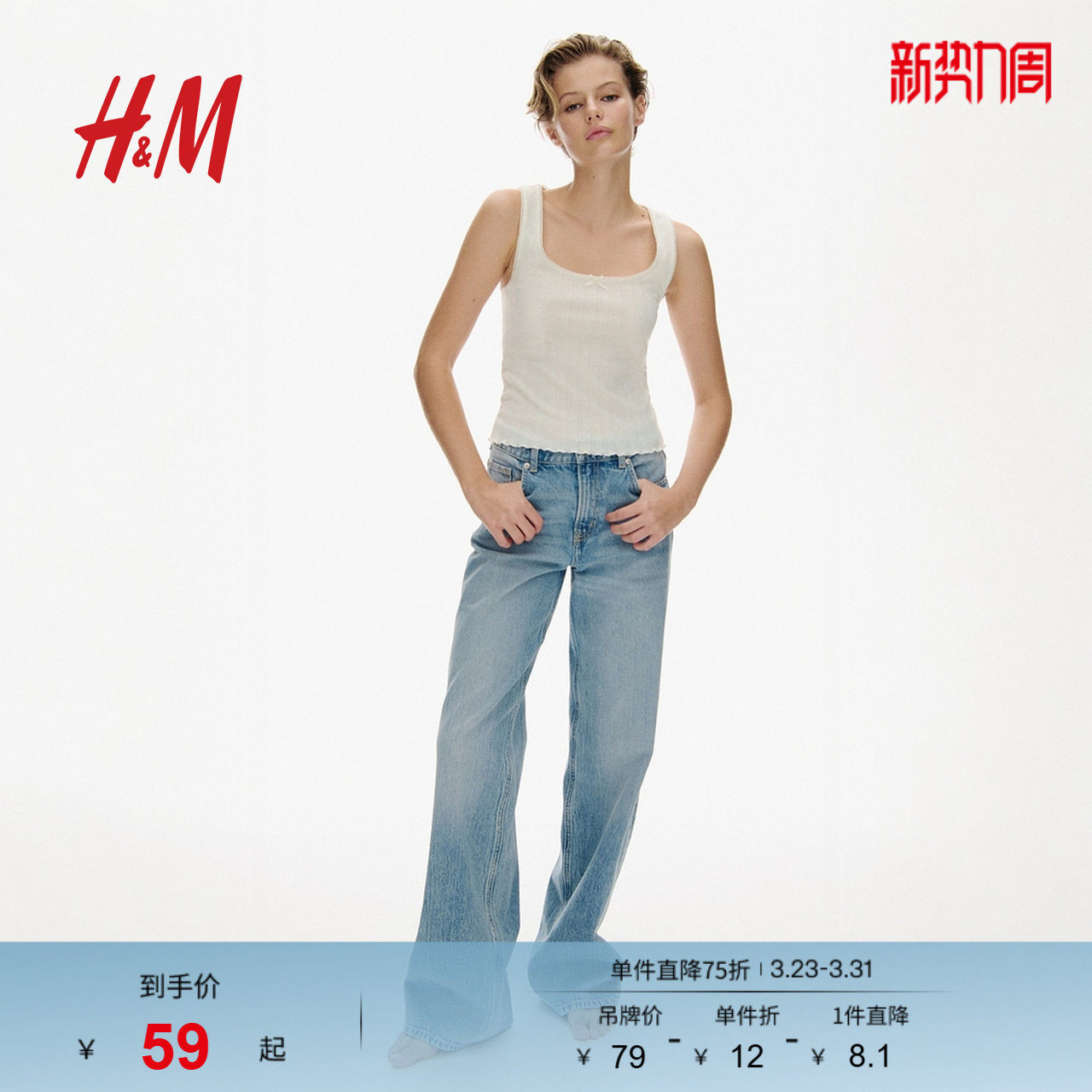 HM女装背心春季网眼汗布背心1272563