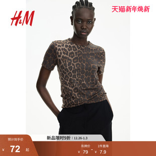 T恤2025年冬季 舒适透气打底衫 新款 圆领短袖 1258606 弹力修身 HM女装