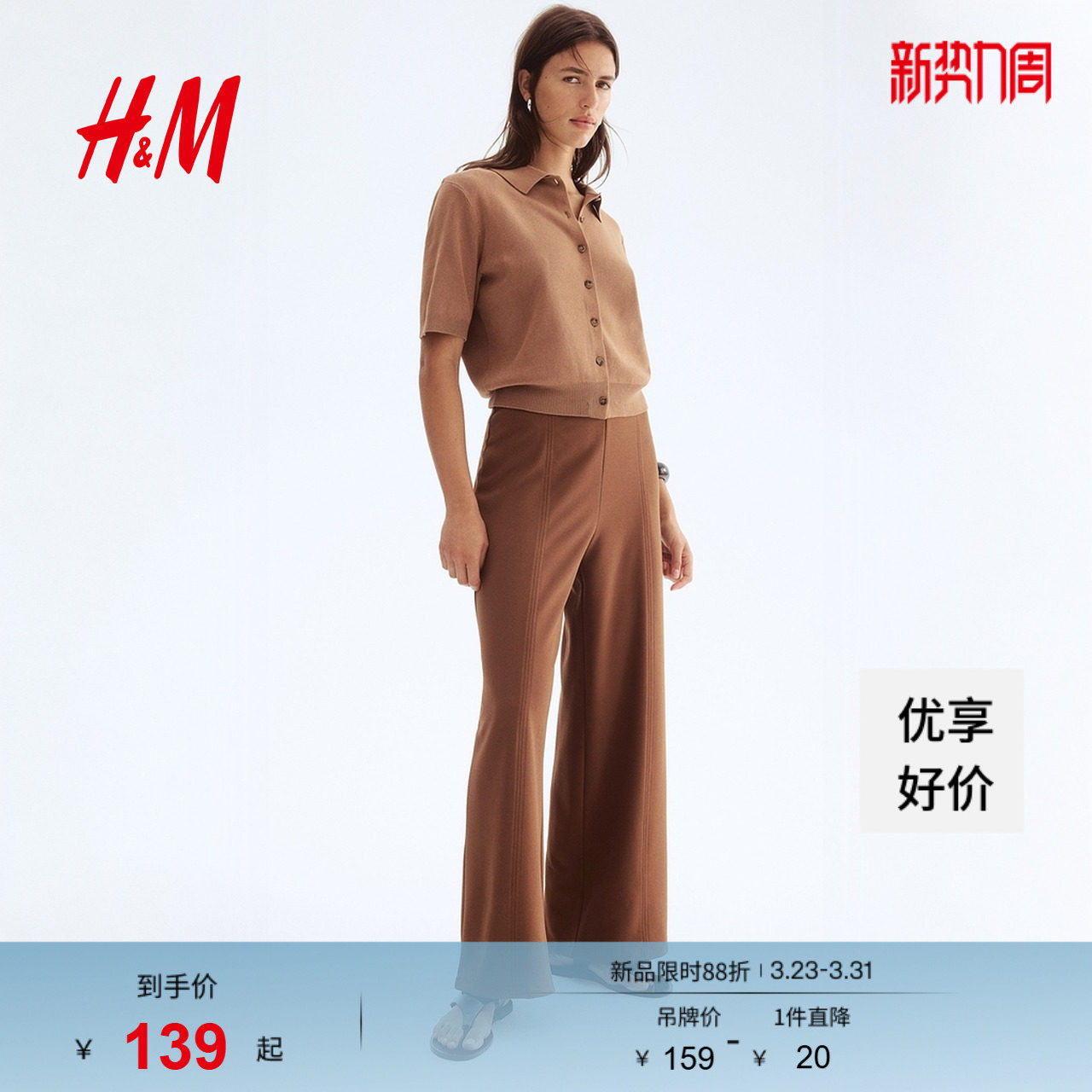 HM女装裤子春季松紧腰潮流气质时尚休闲阔腿裤1301011