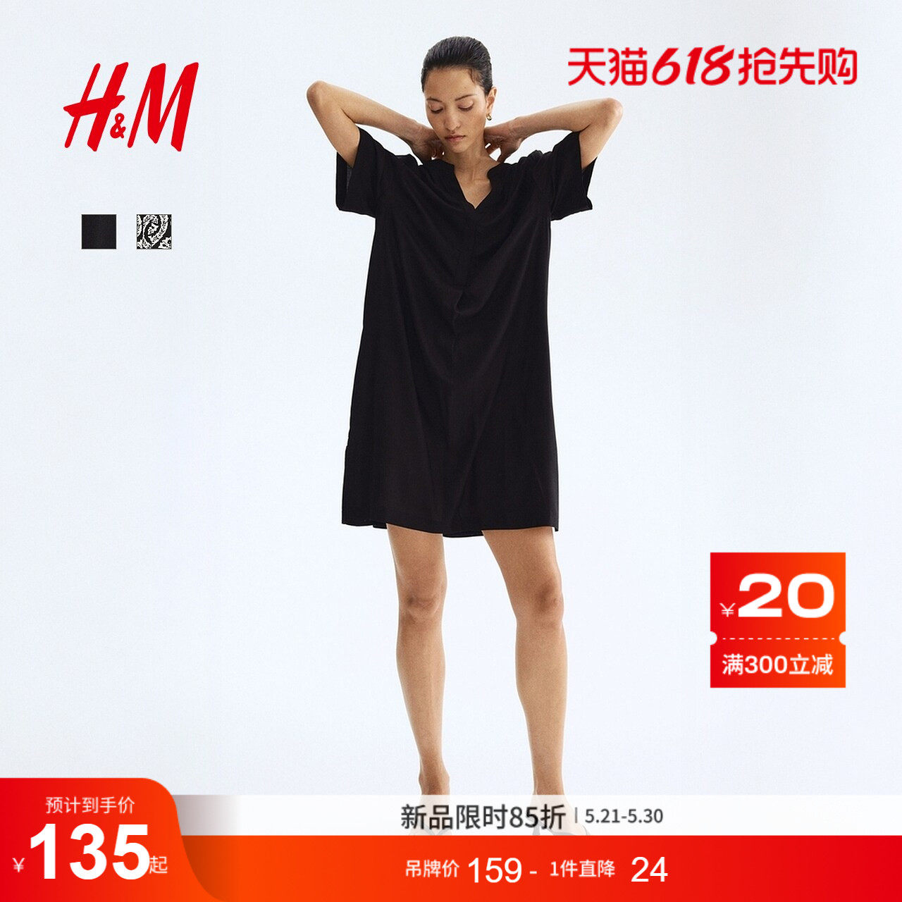 HM女装连衣裙2026夏季新款波嬉田园风松弛慢人风连衣裙1214