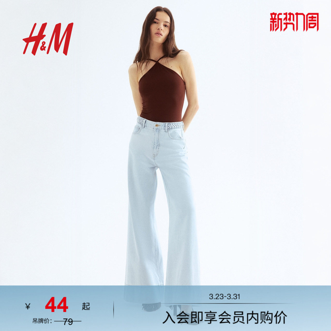 HM春季绉感丁字裤连体紧身衣1280421