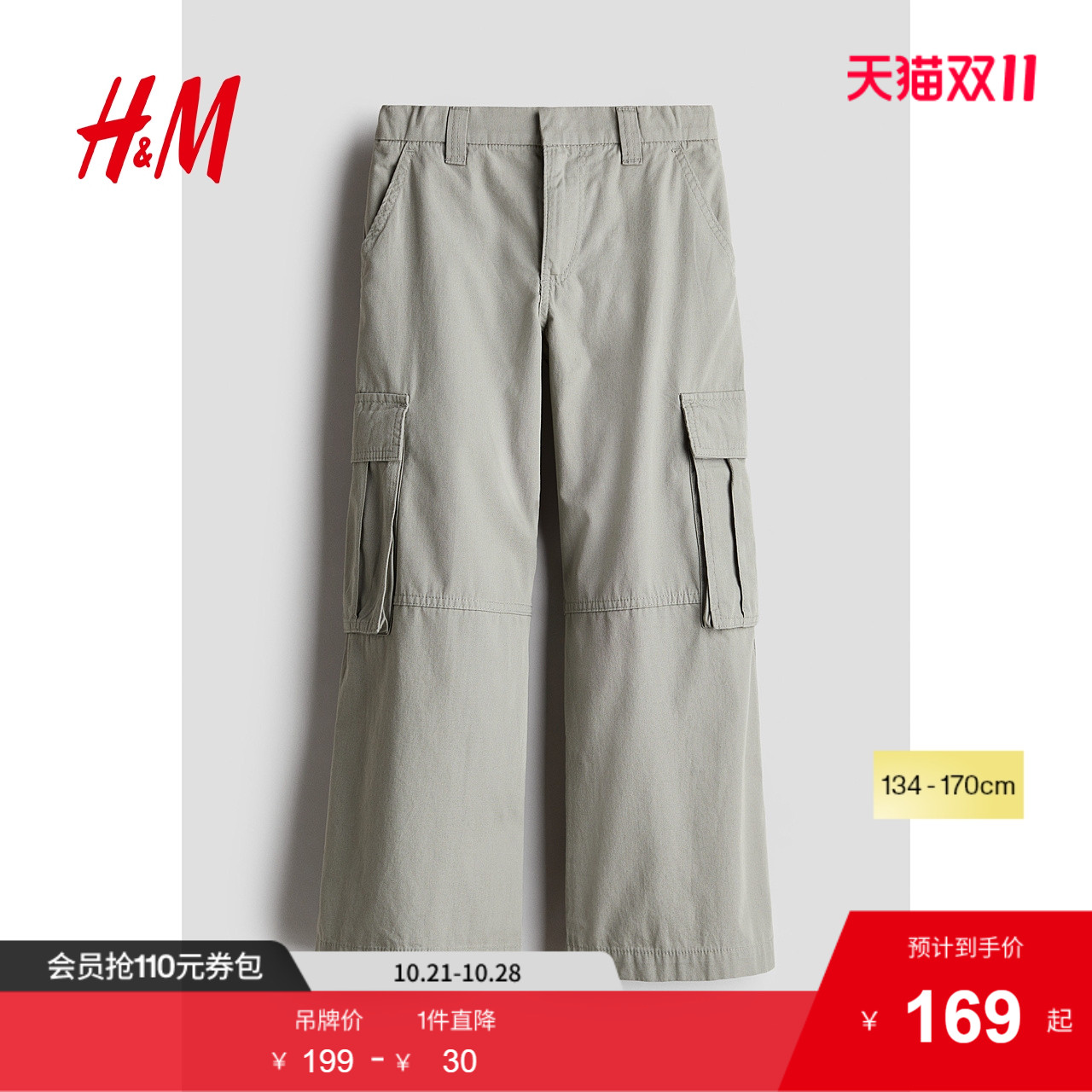商场同款