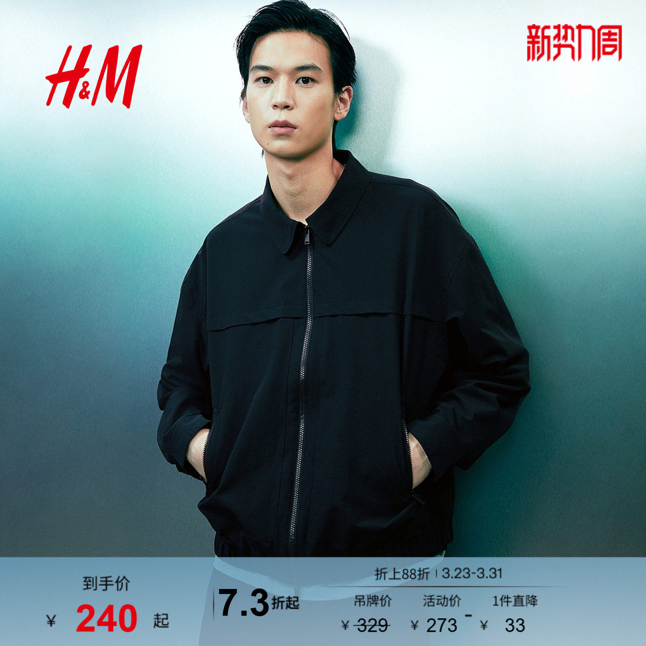 HM男装夹克春季情侣长袖宽松翻领华夫格拉链外套1271753