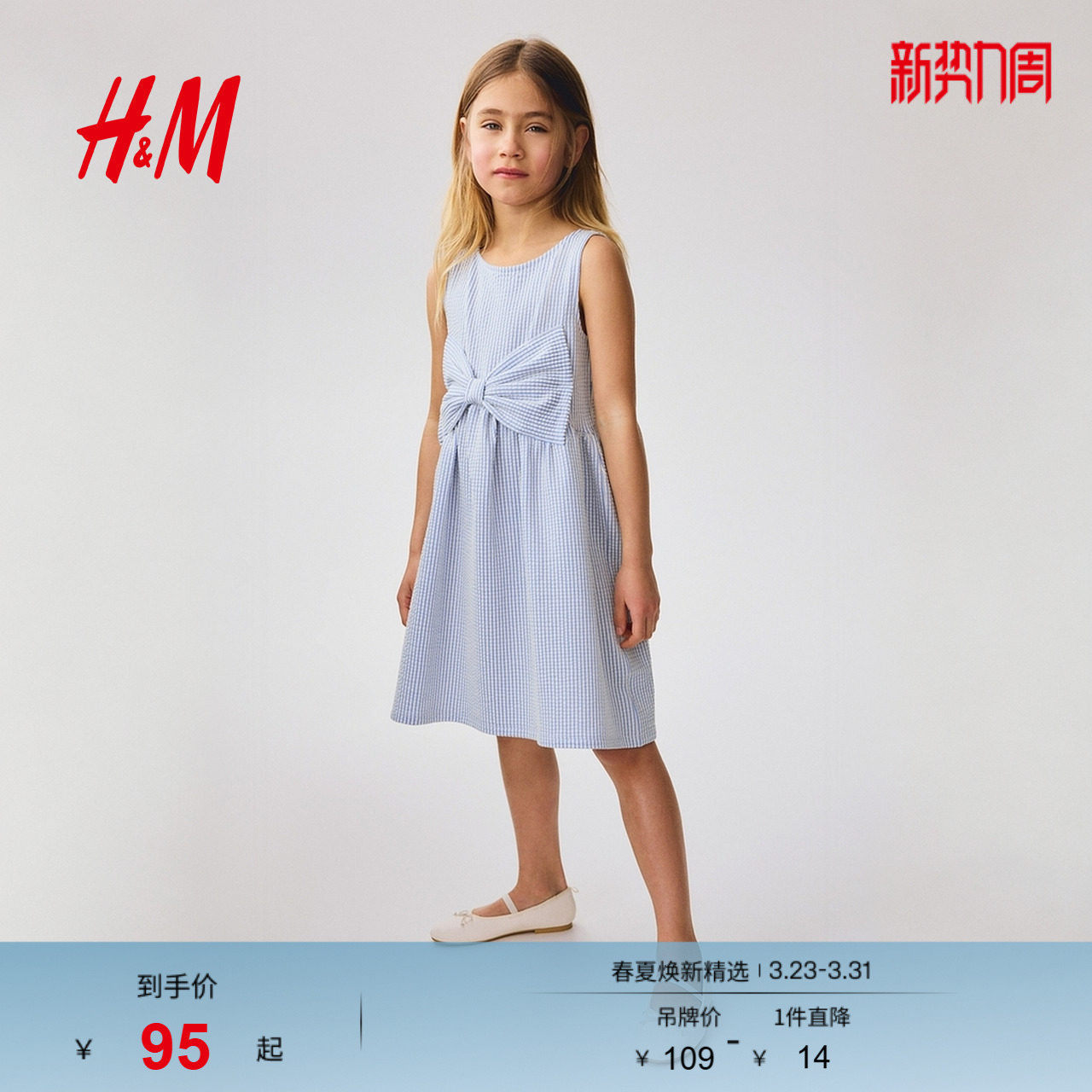 HM童装儿童女童裙子2026春季新款条纹正面饰蝴蝶结连衣裙132