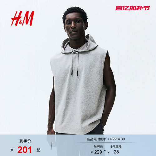 HM2026夏季新款男装标准版型DryMove™无袖运动连帽衫1315433