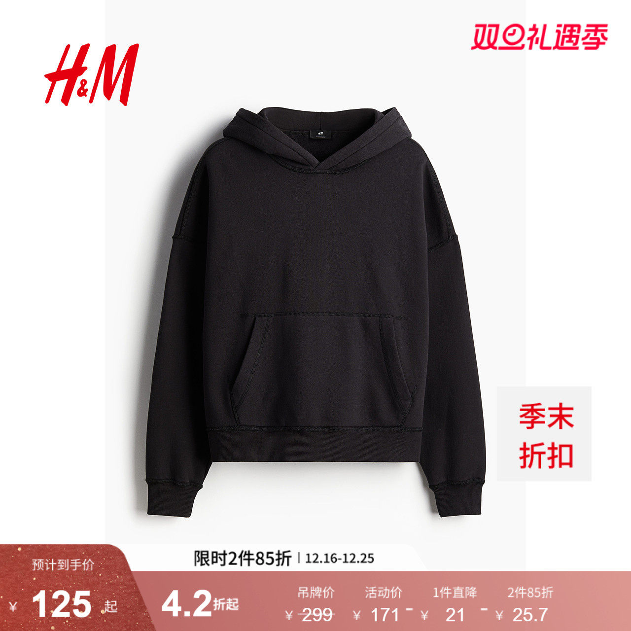 HM男装女装卫衣冬季加绒宽松重磅棉质内里保暖长袖连帽衫12495