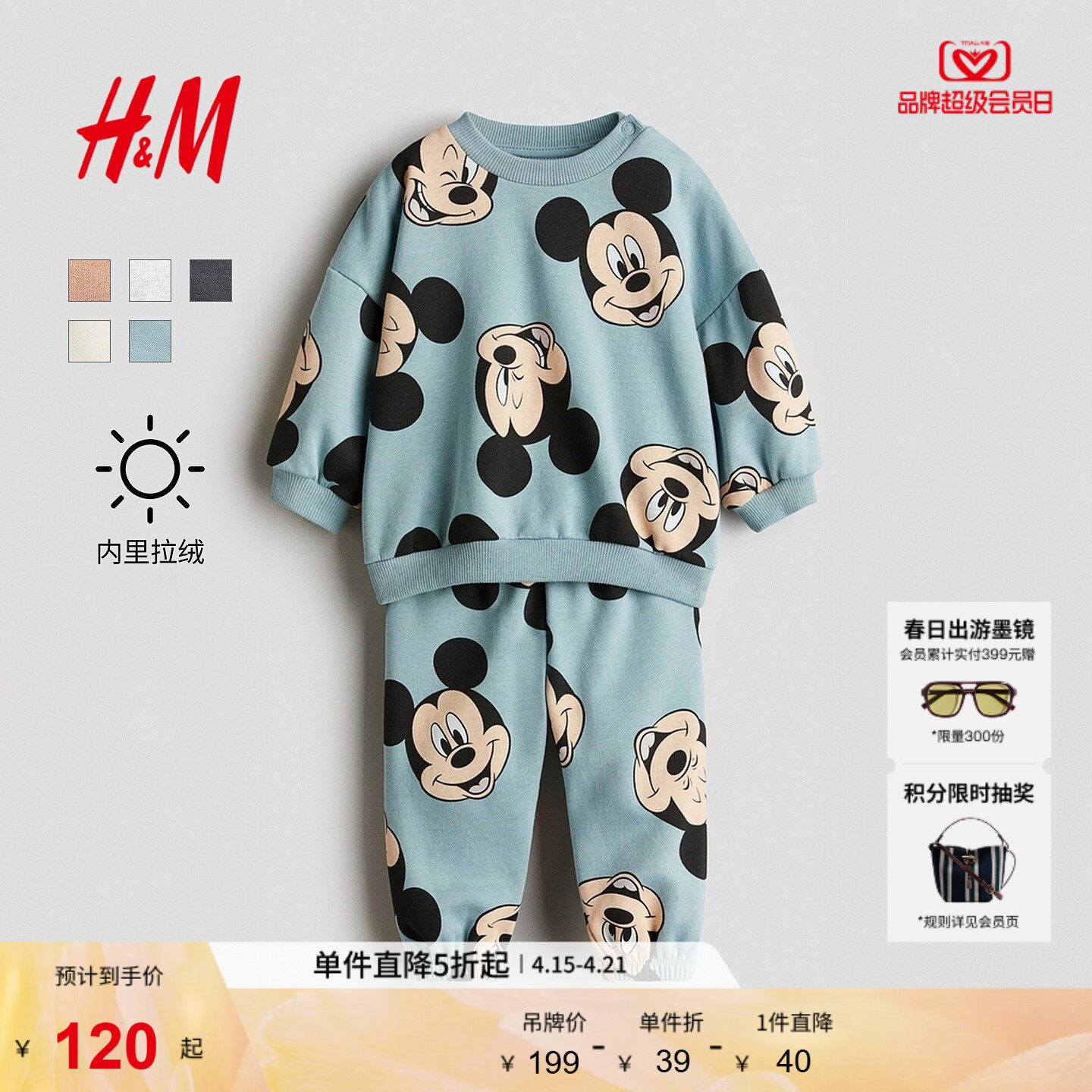 【迪士尼系列】HM童装男婴女婴套装2件式夏季卫衣加绒长裤1295328