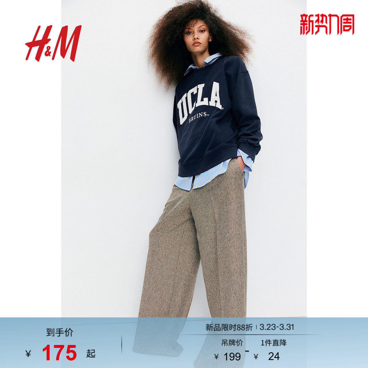 HM女装卫衣春季学院风时尚潮流印花圆领长袖上衣1056840