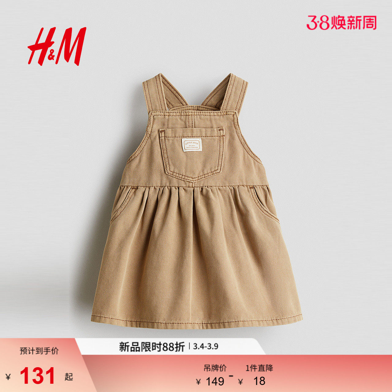 HM童装女婴宝宝春季可爱斜纹棉布背带连衣裙1301729