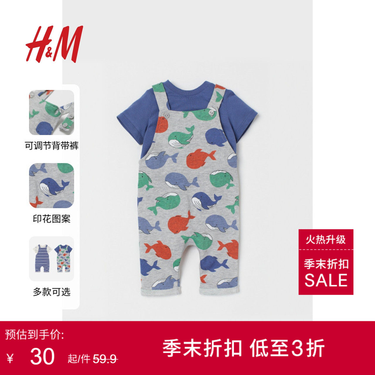 HM童装婴儿宝宝套装2件式春夏T恤超萌可调节背带裤0949811
