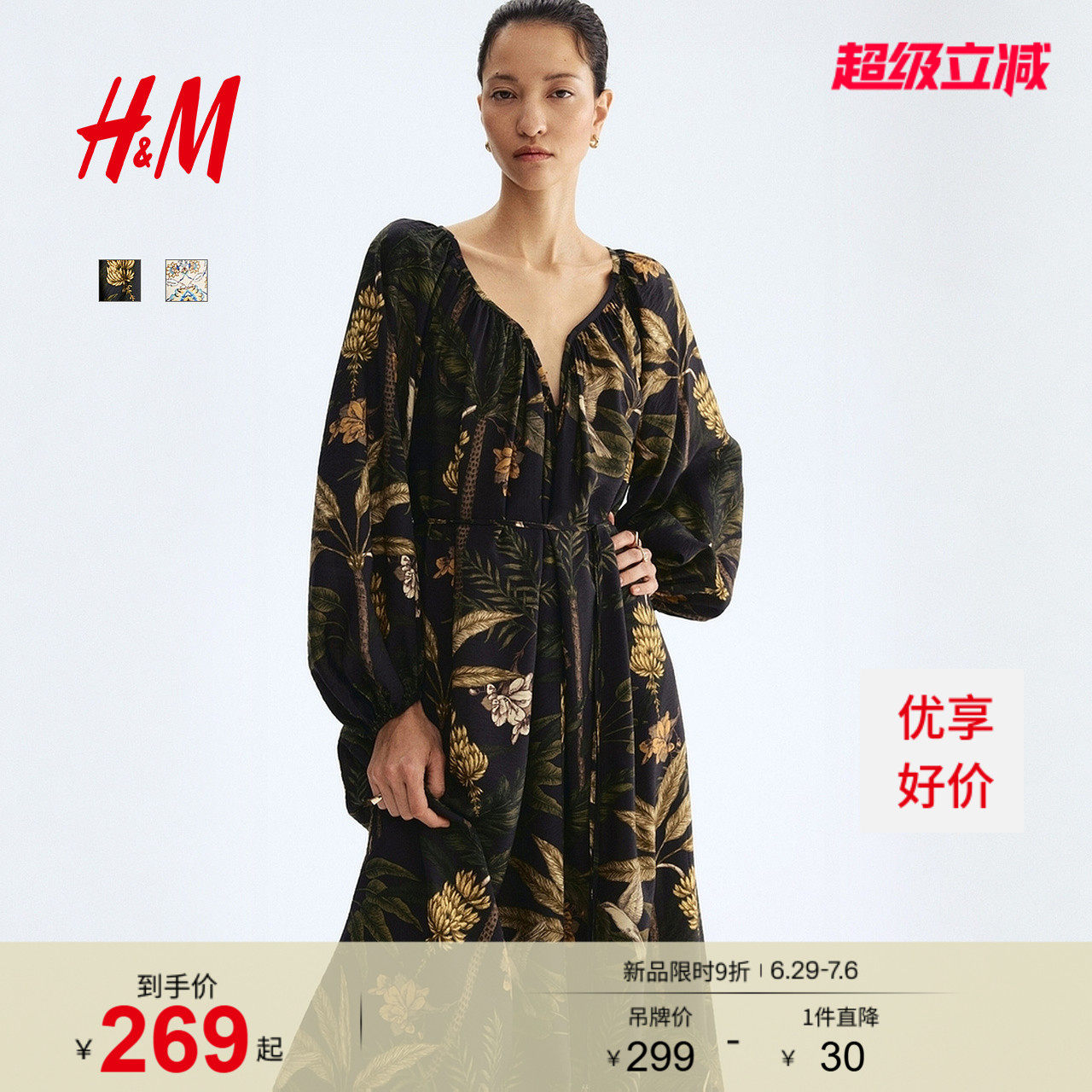 HM女装连衣裙2026夏季新款灯笼袖宫廷大廓形裙衫式连衣裙132