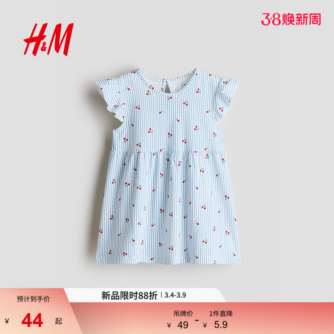 HM童装女婴裙子2026春季新款棉质飞袖印花洋气连衣裙1315438