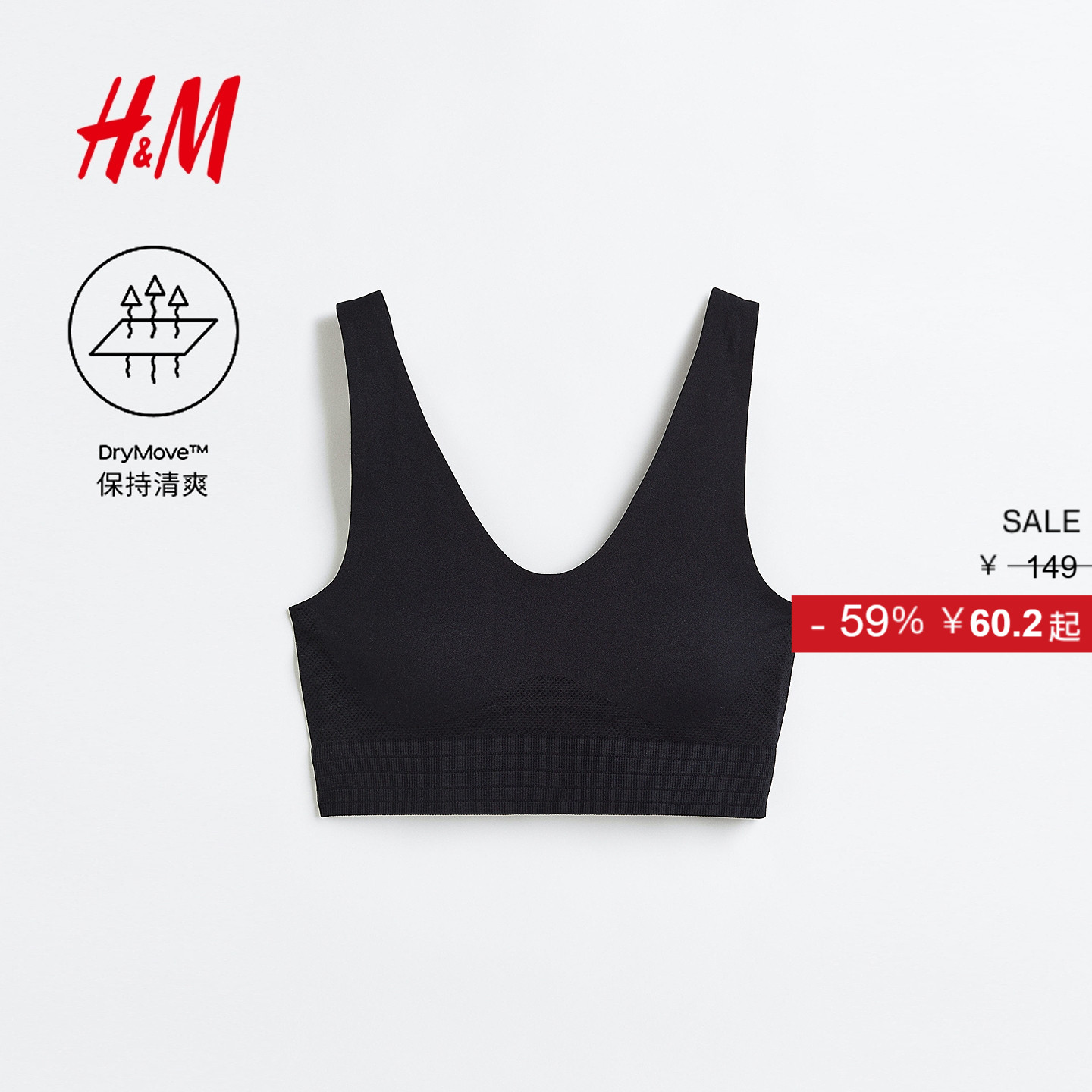 HM运动内衣支撑瑜伽文胸