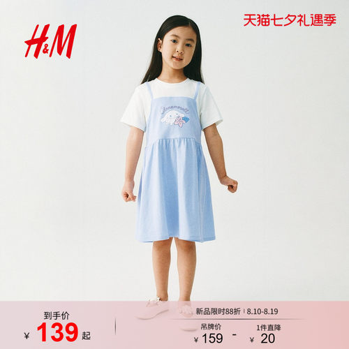 商场同款