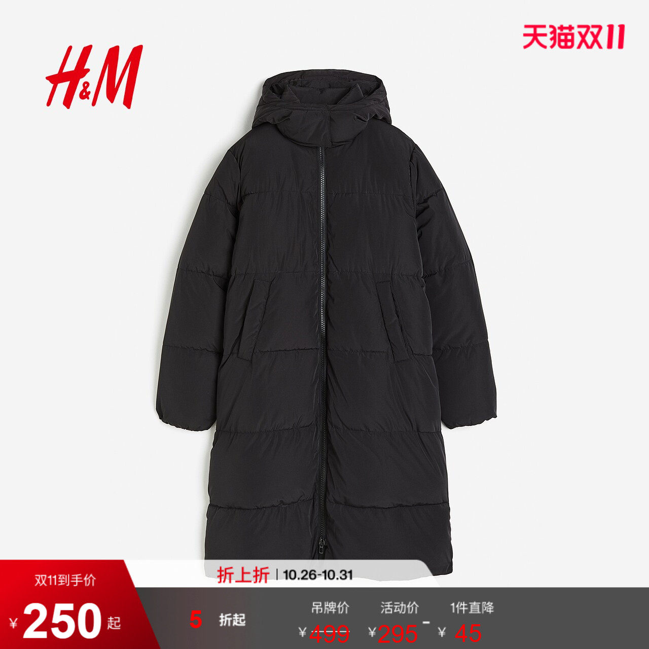 HM女装棉服暖乎乎冬日ootd外出保暖宽松长棉衣夹克外套1168456