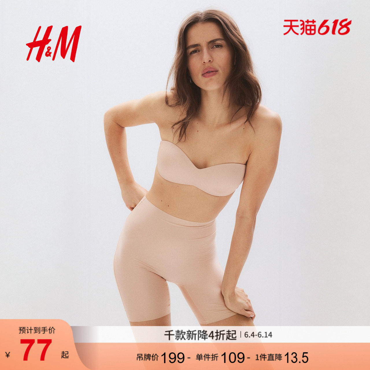 HM女士塑身美体裤夏季无痕塑身骑行内裤高腰打底裤0278811