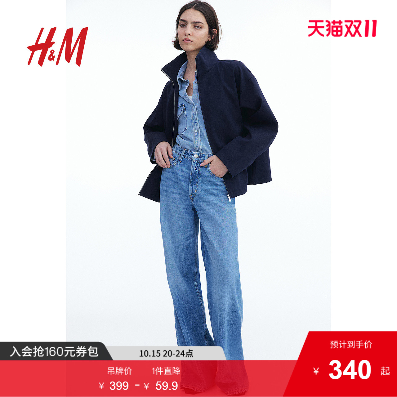 商场同款