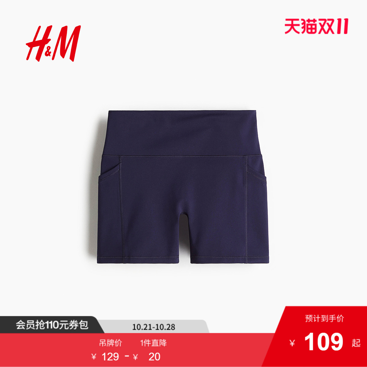 商场同款