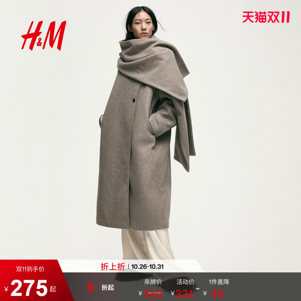 HM女装毛呢外套冬季加绒加厚长款含围巾纸片人大衣1302222