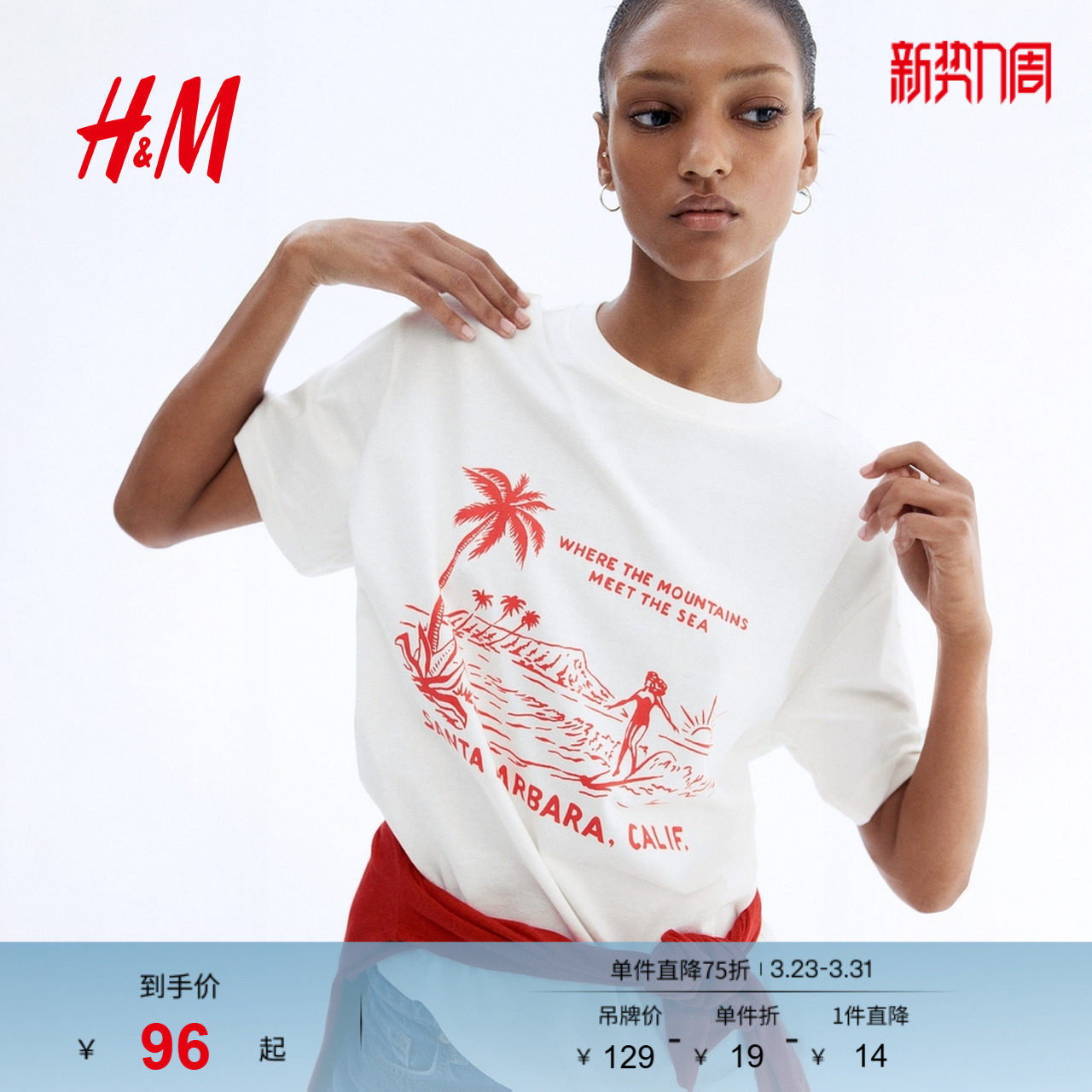 HM女装T恤春季宽松休闲大廓形圆领落肩短袖上衣1274174