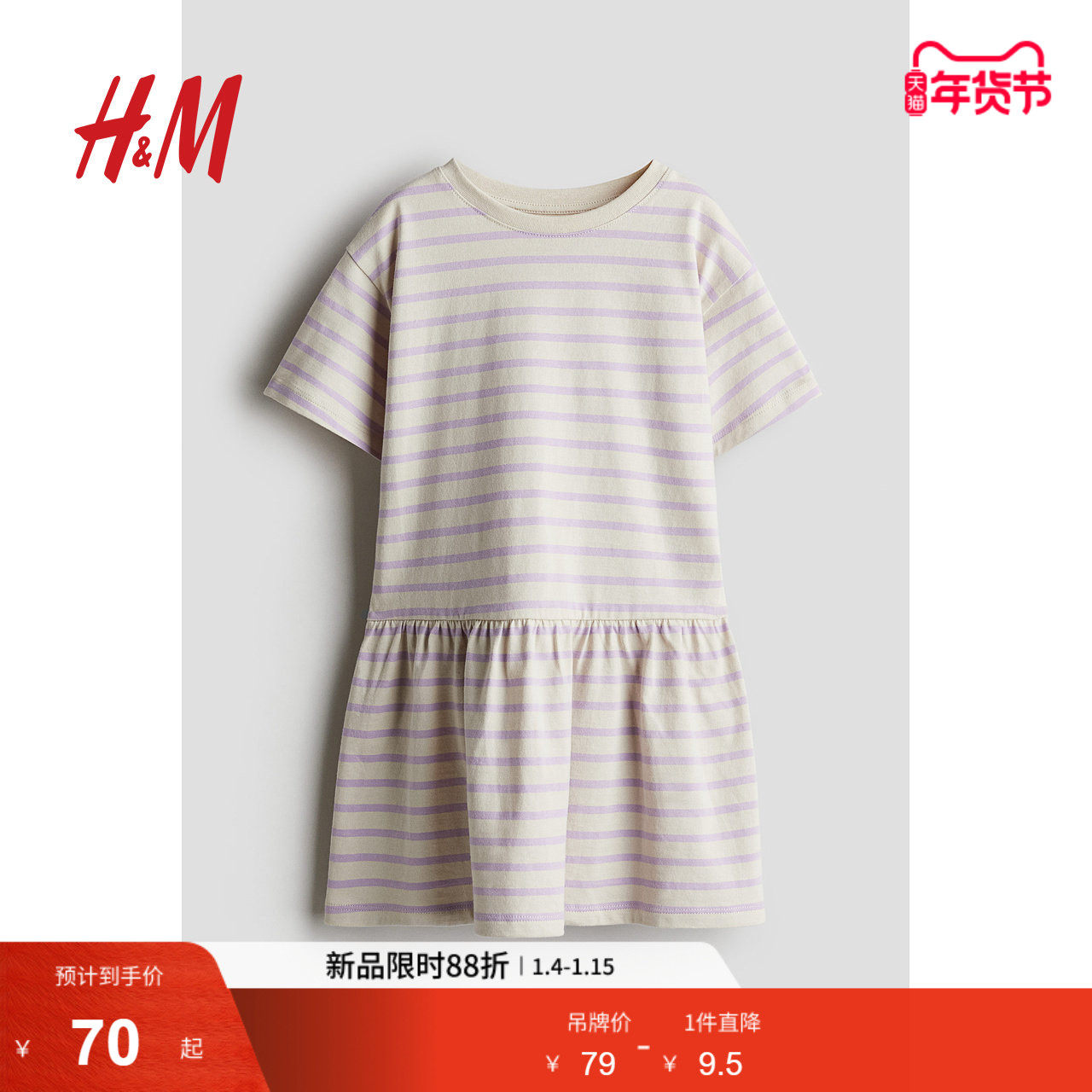 HM童装儿童女童连衣裙冬季棉质汗布连衣裙1272222