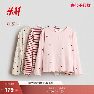 HM童装儿童女童T恤2026春季新款森系田园风3件装爱心长袖1313403