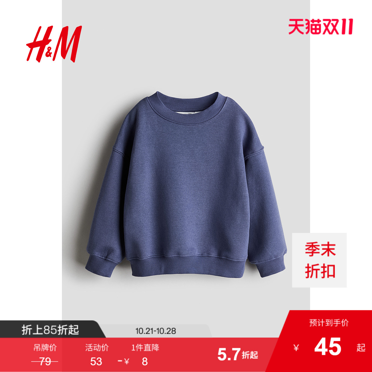 商场同款