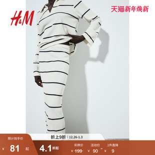 时尚 条纹修身 休闲纹理感中长裙1233768 半身裙秋季 HM女装