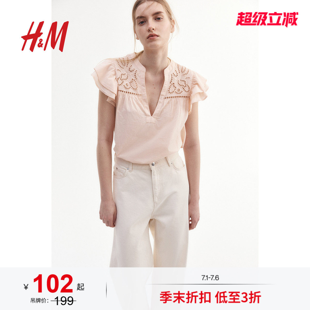 HM女装衬衫夏季时尚富家女法式镂空刺绣V领浪漫繁复衬衫12815