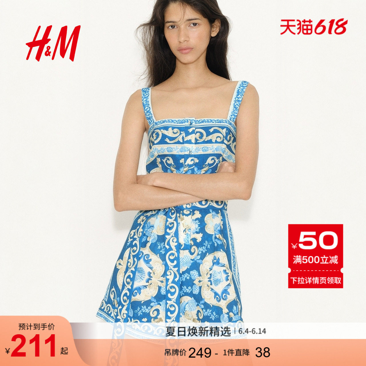 HM女装连体裤2026夏季新款度假风修身腰部系带连身短裤1344046