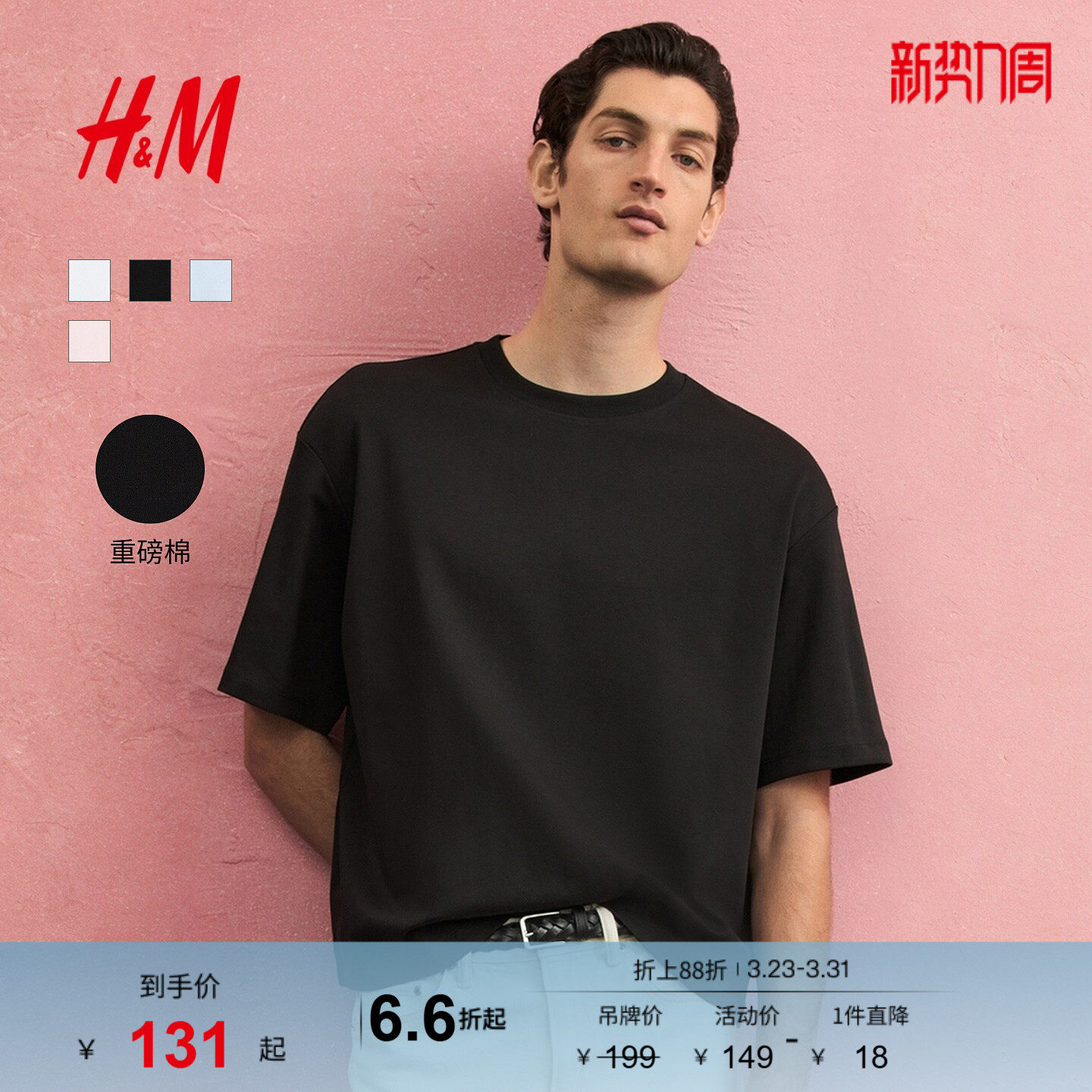 HM男装女装T恤春季重磅圆领情侣装宽松短袖户外出游上衣12954