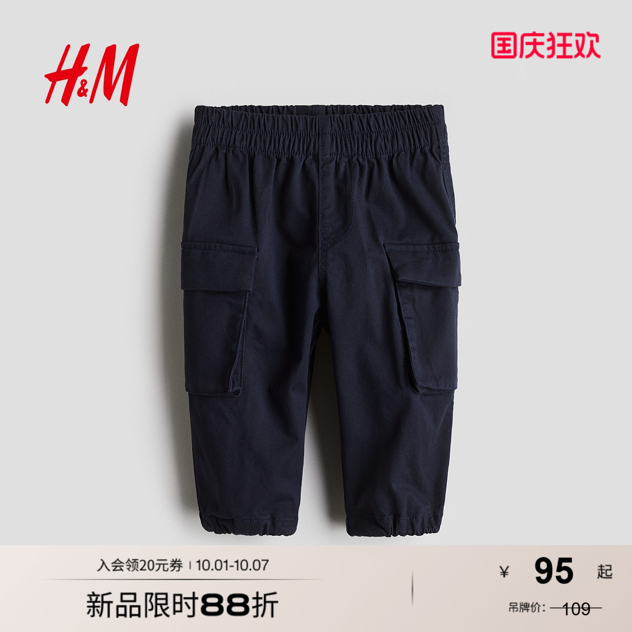 商场同款
