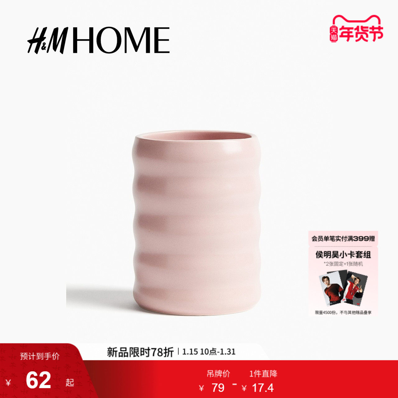 HM HOME家居用品半瓷牙刷杯1286280,家居饰品,其他工艺饰品,淘宝优惠券,粉丝福利购,淘宝优惠卷