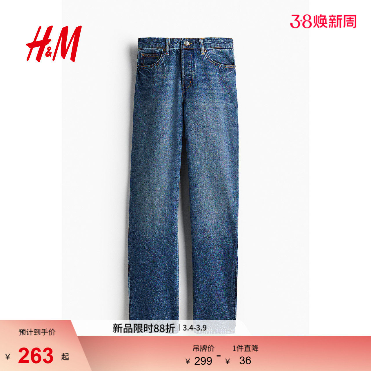 HM女士牛仔裤春季直筒牛仔裤1236905 - HM官方旗舰店出品