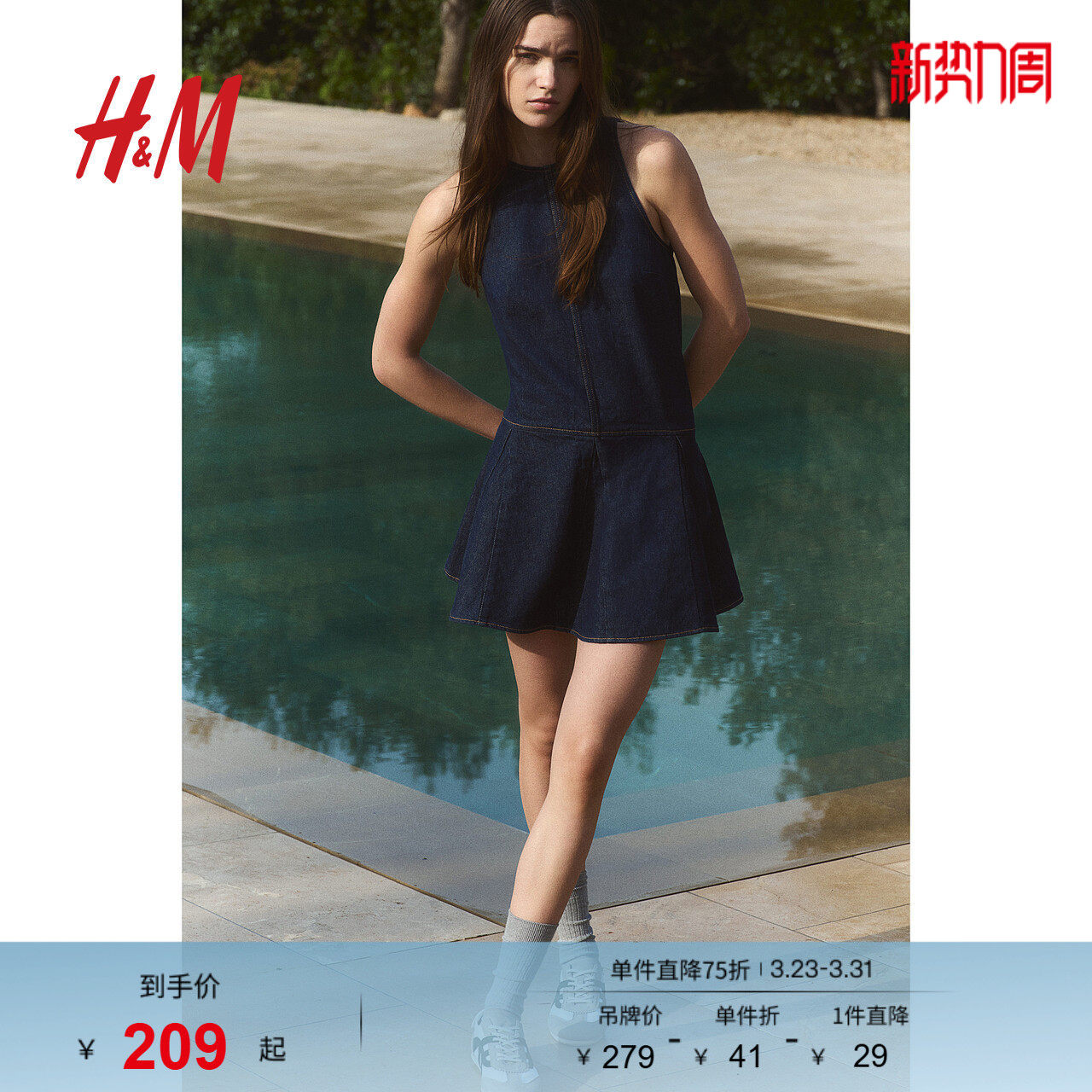 HM女装连衣裙春季千金风a字裙法式宽松喇叭裙摆牛仔短裙12681