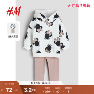 迪士尼系列 舒适卫衣裤 HM女婴套装 冬季 子1176786 2件式