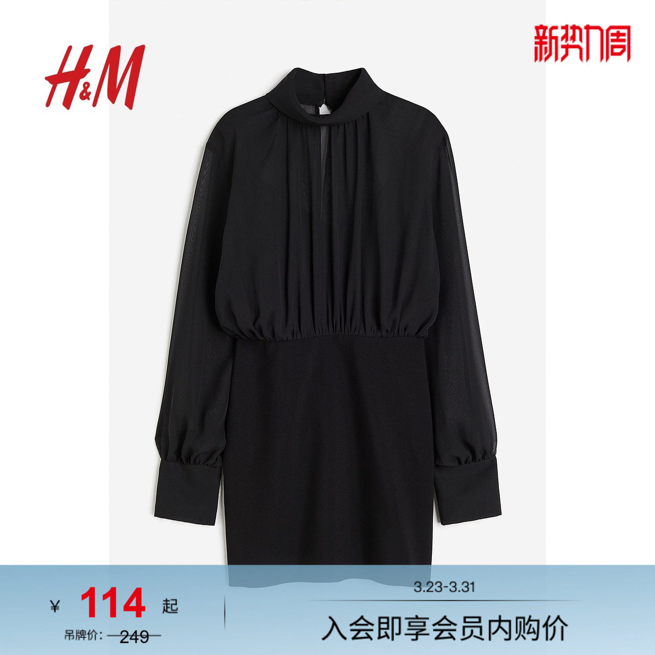 HM女装连衣裙春季修身舒适立领灯笼袖连衣短裙1205567