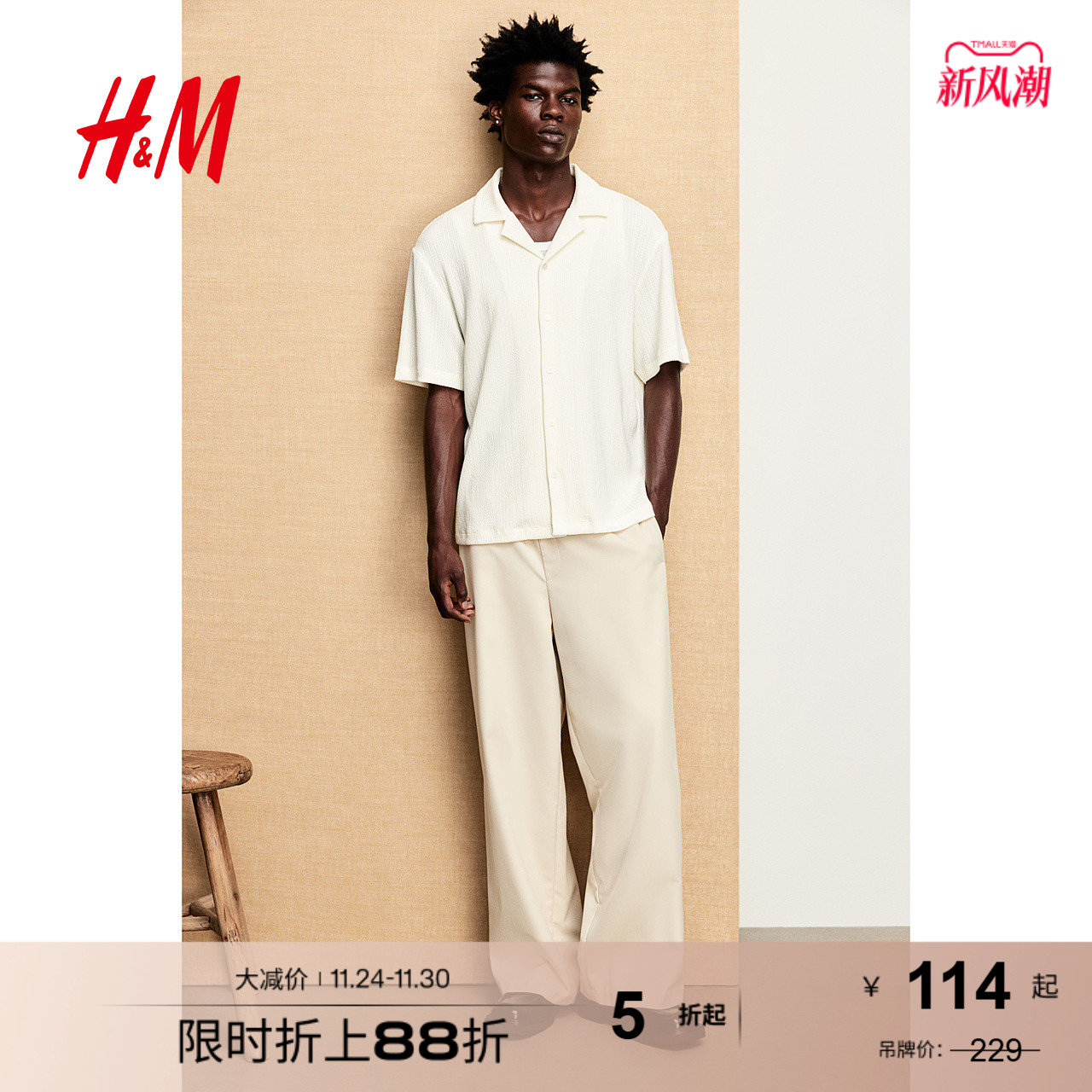 HM男装古巴领衬衫秋季皱感法式前襟通勤休闲衬衣短袖上衣1229310