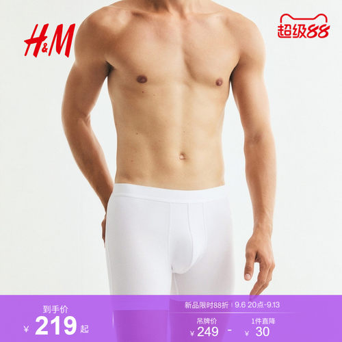 hm男士平角内裤简约舒适