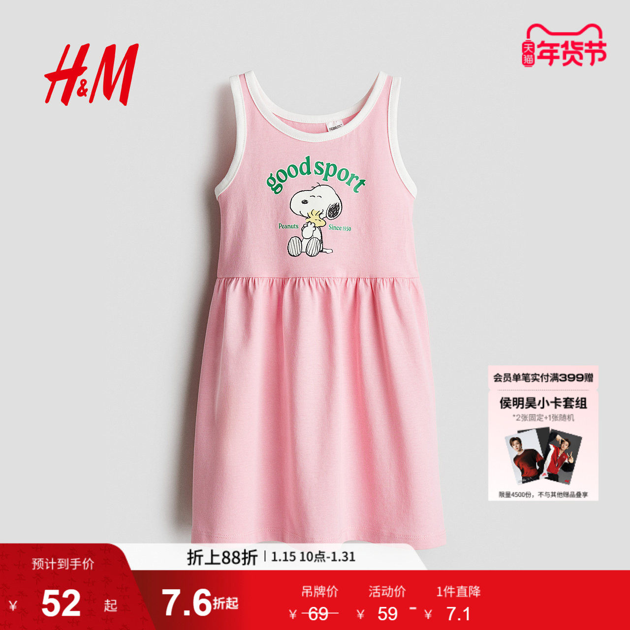 【史努比】HM童装儿童女童裙子冬新款洋气印花无袖连衣裙1154543,童装/婴儿装/亲子装,连衣裙,淘宝优惠券,粉丝福利购,淘宝优惠卷