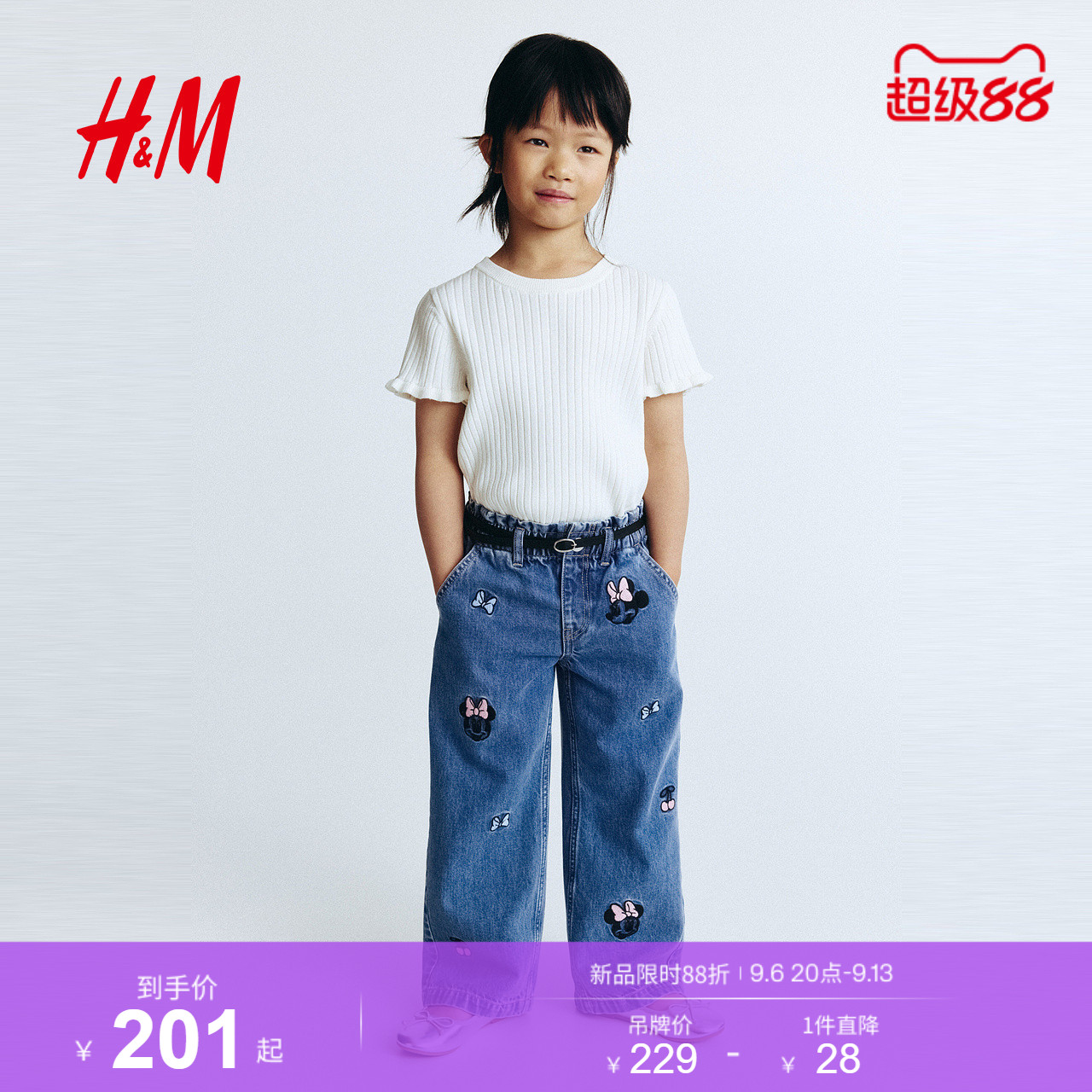 HM童装女童儿童牛仔2026秋季新款版型牛仔阔腿时尚裤子1303084图片