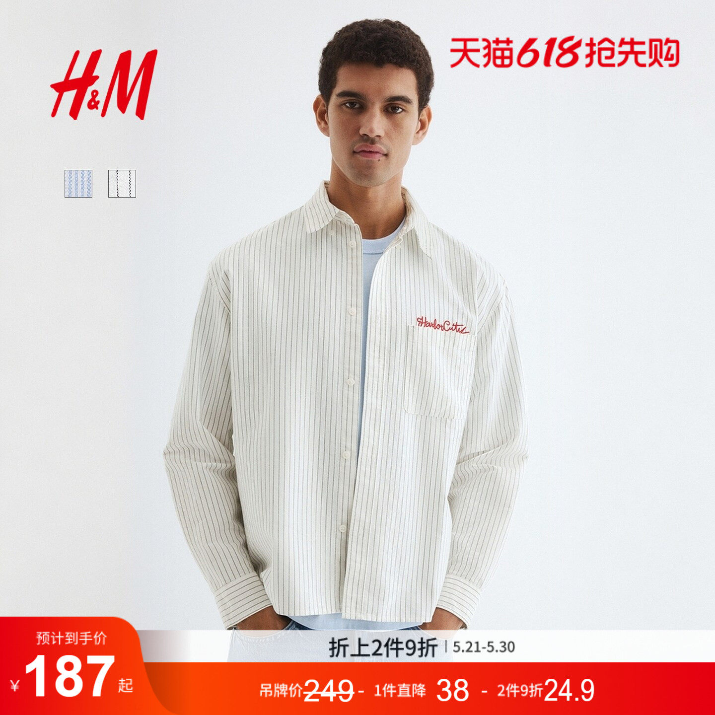 HM男装衬衫夏季宽松版型方形纽扣领牛津纺衬衣1302598