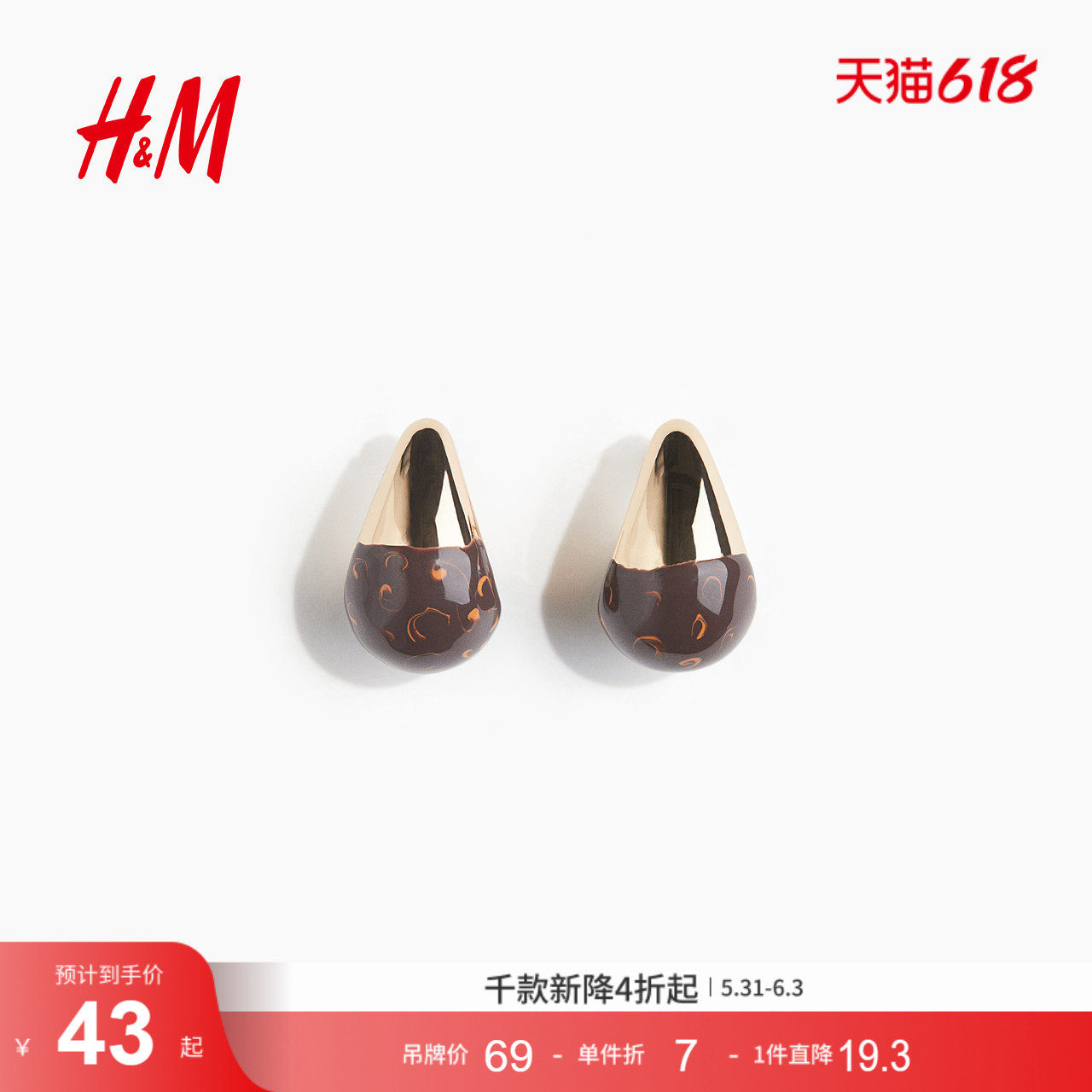 HM夏季女士配饰时尚休闲粗款穹状耳环1295049