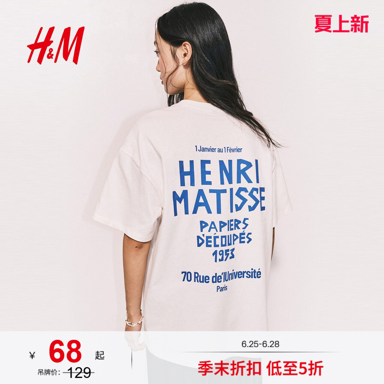 HM女装T恤2026夏季新款悠然夏日风时尚气质大廓形印花T恤12
