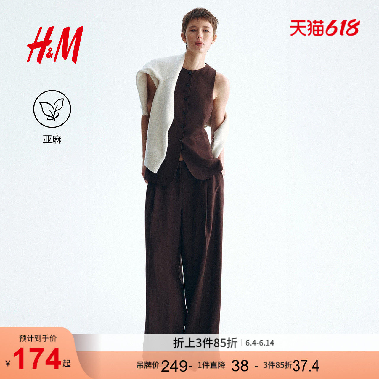 HM女装马夹2026夏季新款亚麻混纺通勤时尚商务长马甲1331290