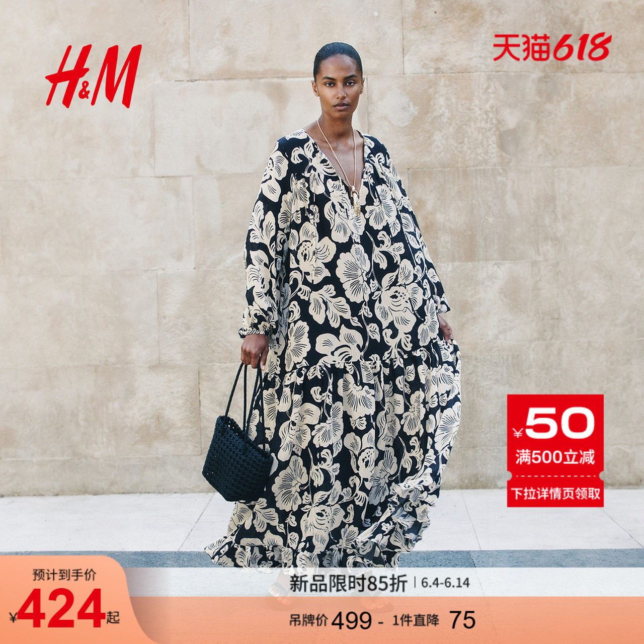 HM女装连衣裙春秋时尚简约柔软蓬松海洋系海岛风大摆裙1297178