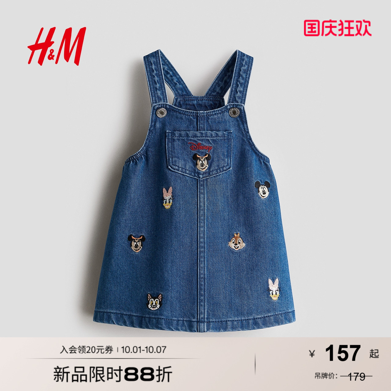 商场同款